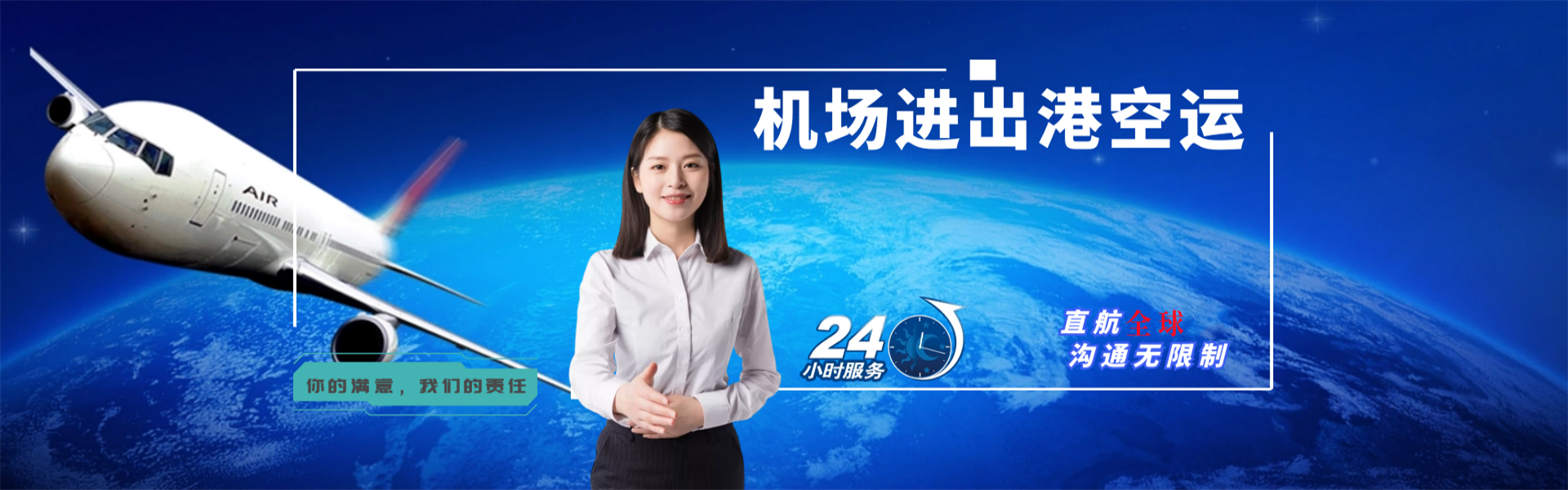 阿克苏到太原物流公司-阿克苏至太原物流专线-阿克苏空运到太原-优时通物流有限公司